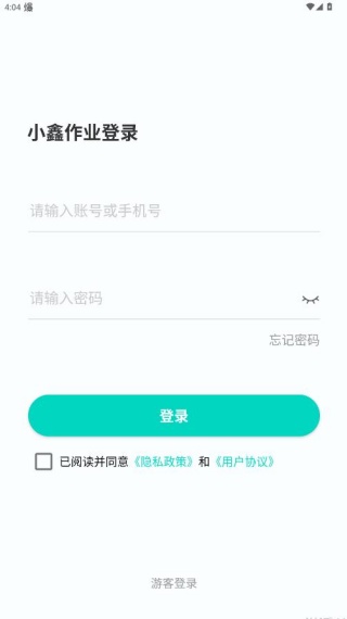 小鑫作业