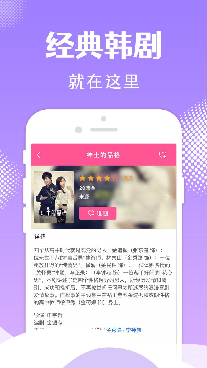 韩剧TV2023