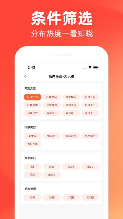 一起彩票APP最新版