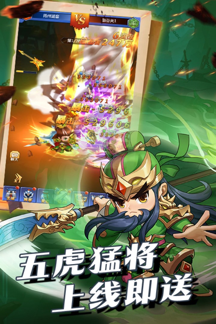 群英传奇梦想三国(手游官方版)