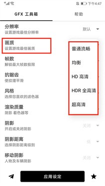gfx工具箱安卓正版