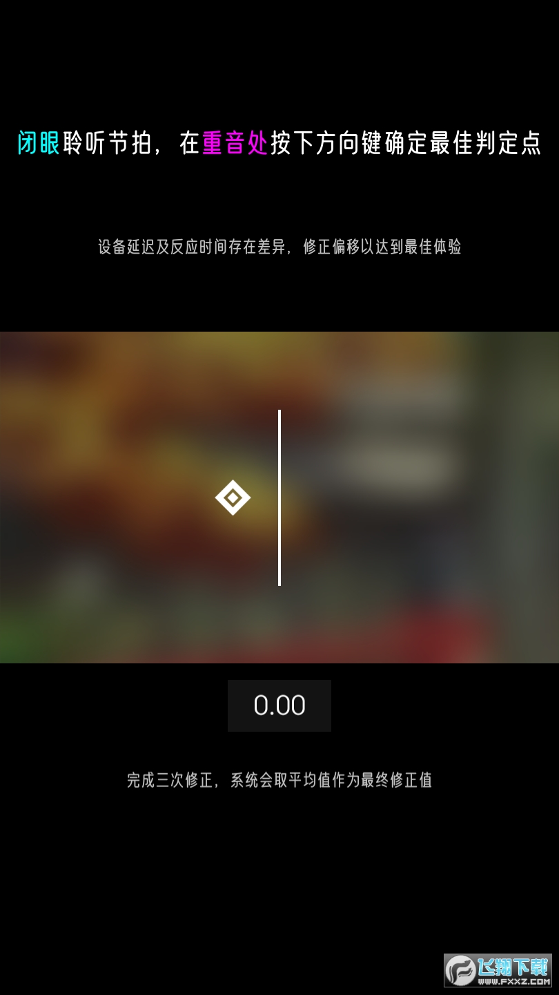 心跳旋律(melody)中文安卓版