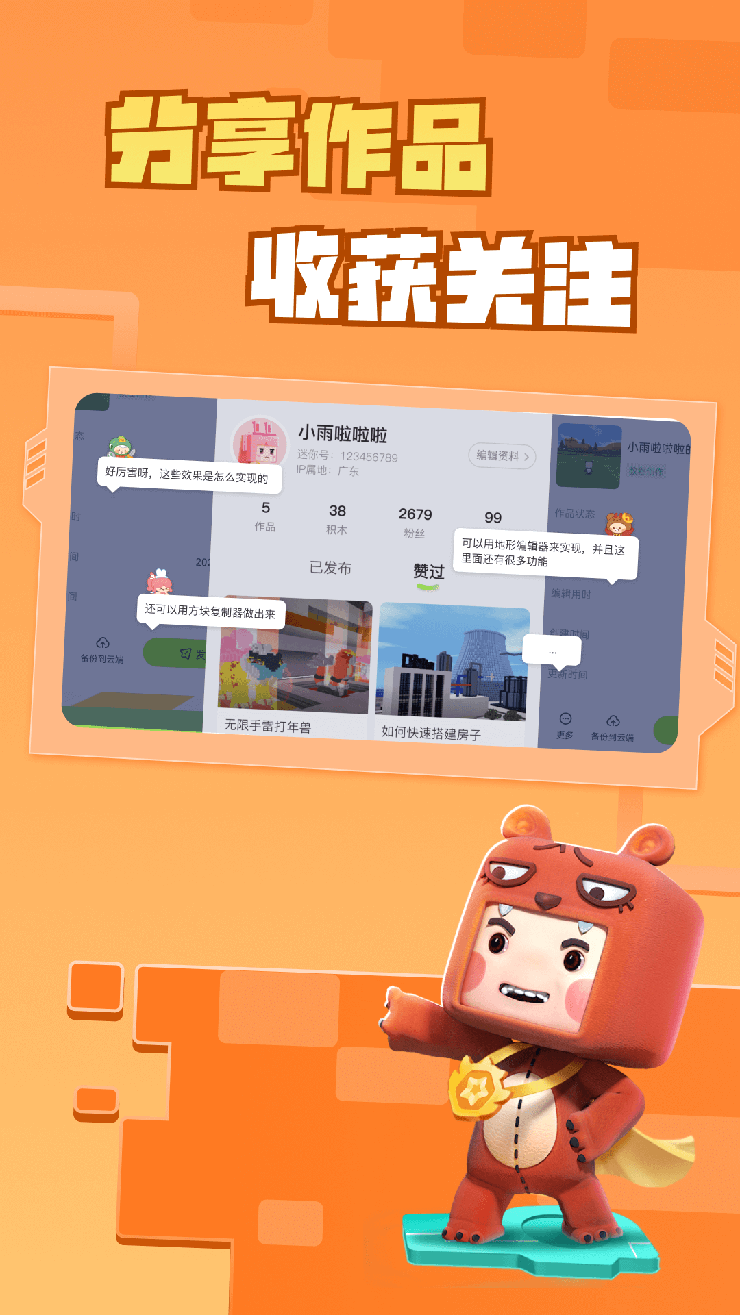 迷你编程app最新版下载(改名迷你星工场)