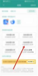 晋江小说阅读app