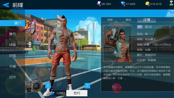 街篮2位置介绍截图2