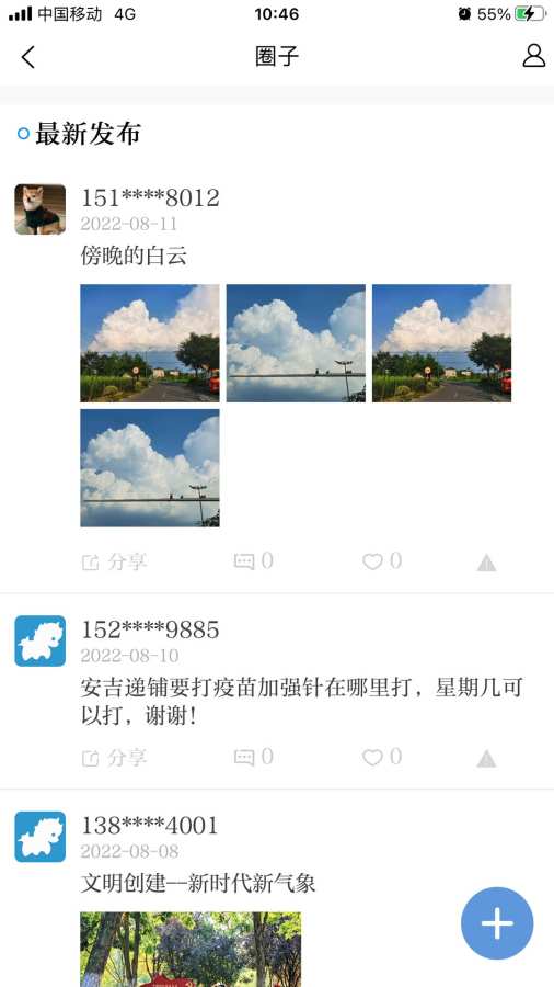 爱安吉最新版