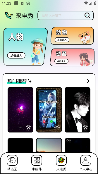泡泡主题app最新版本下载
