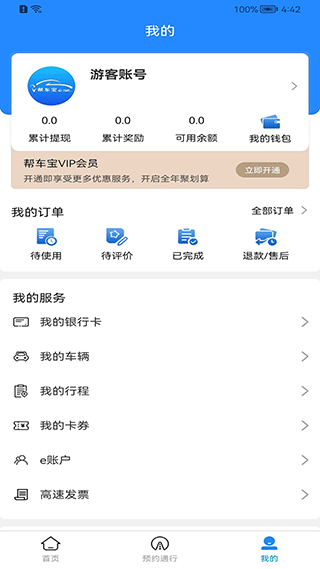 帮车宝