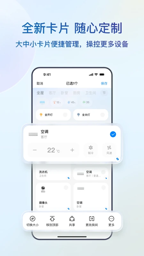 海尔智家官方版app