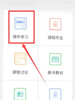 青书学堂app下载官网