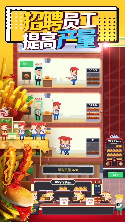 汉堡模拟器(Burger Cooking Simulator)
