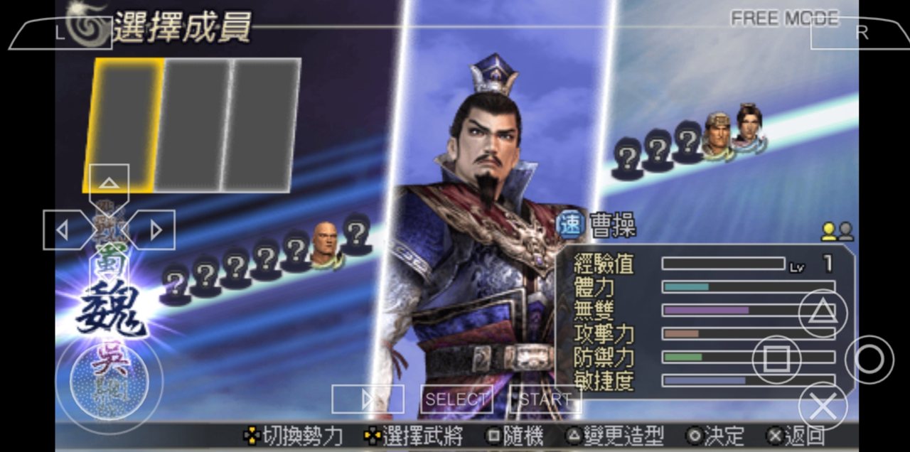 无双大蛇