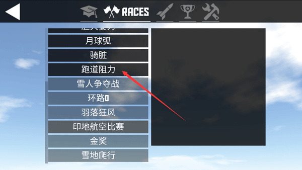 简单飞机汉化版下载最新版(SimplePlanes)