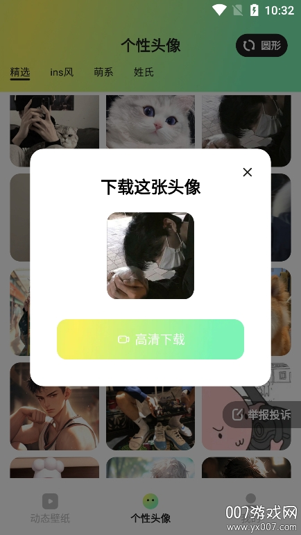 趣美壁纸app下载安装