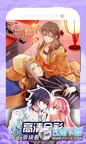 嘿嘿连载5.0.3无广告版下载最新版