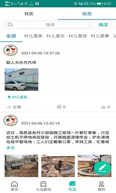 捷铧民生平台app下载官方版
