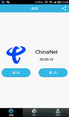 畅WiFi无线安卓版