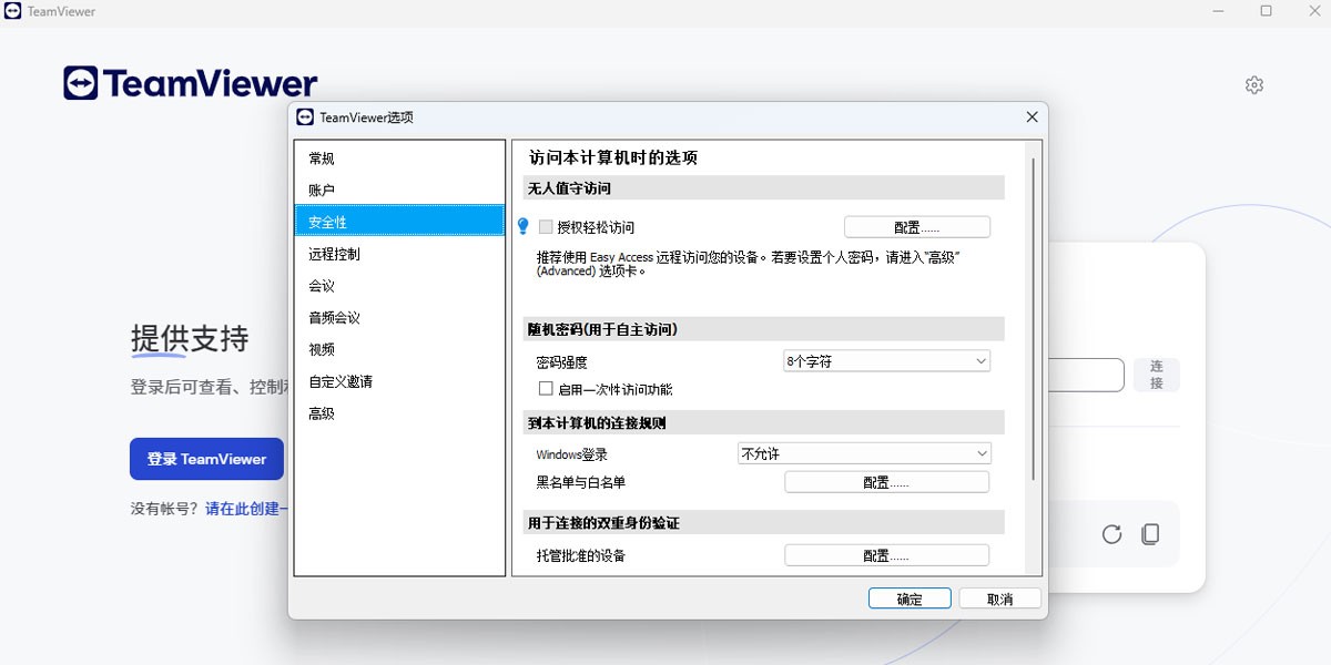 TeamViewer64位