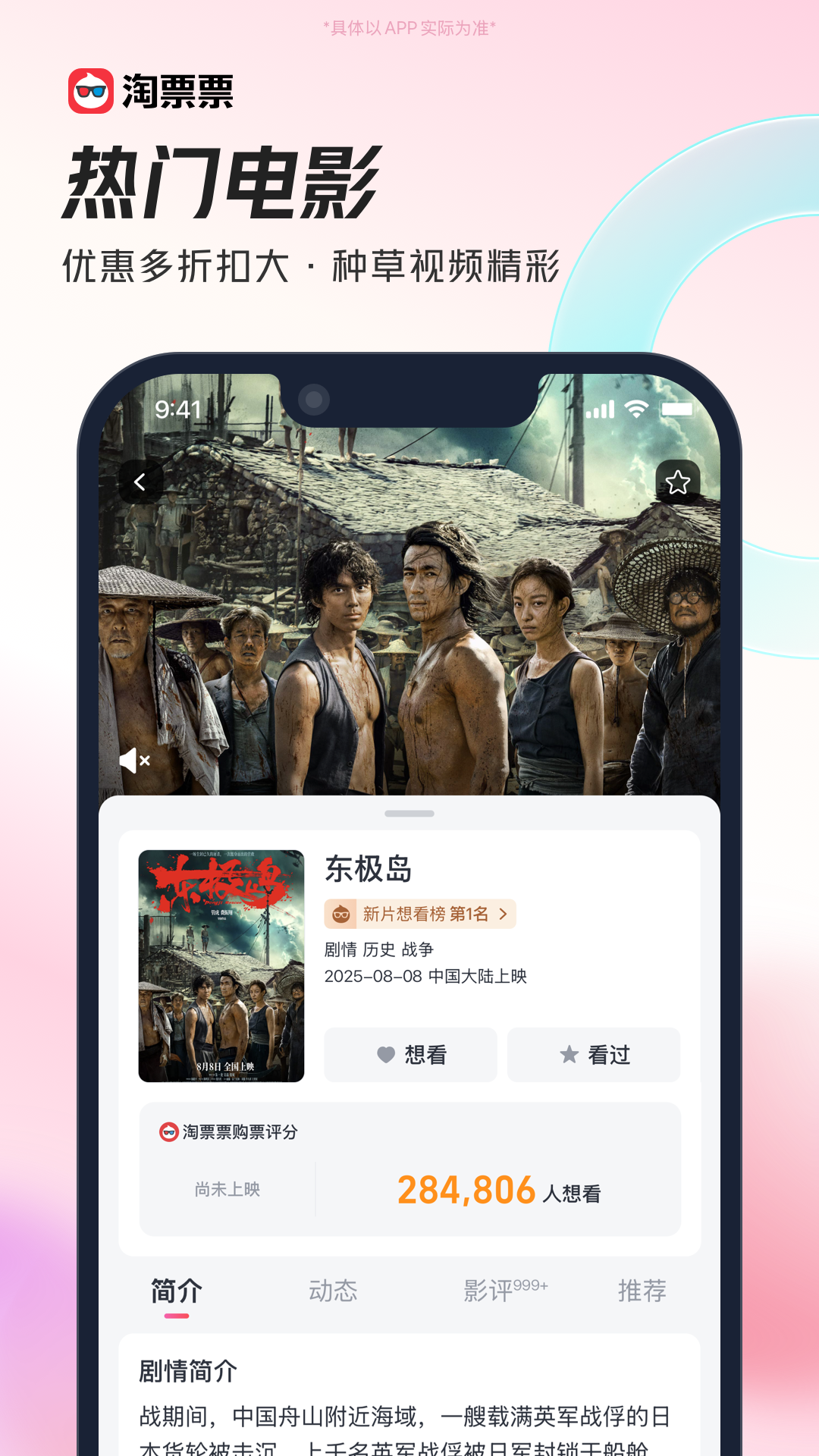 淘票票2026最新版下载