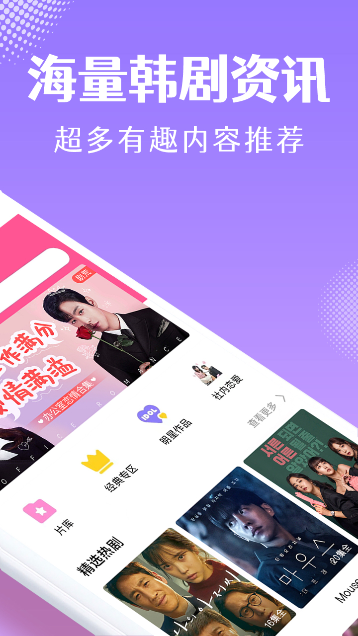 韩剧TV2023