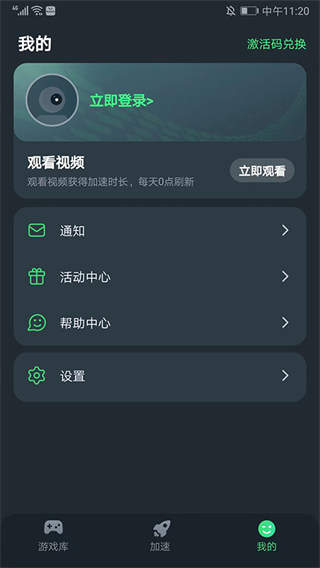 TM加速器手机版app官方下载