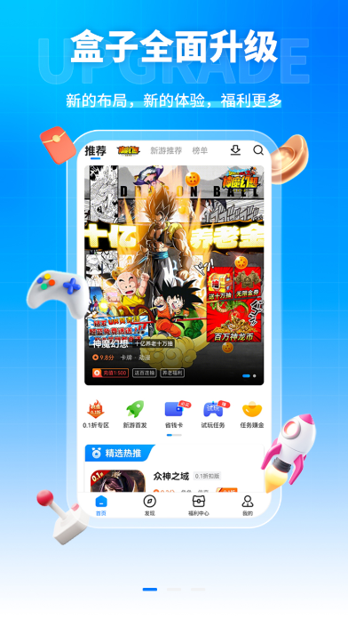 凌天众游网app官方下载2026最新版