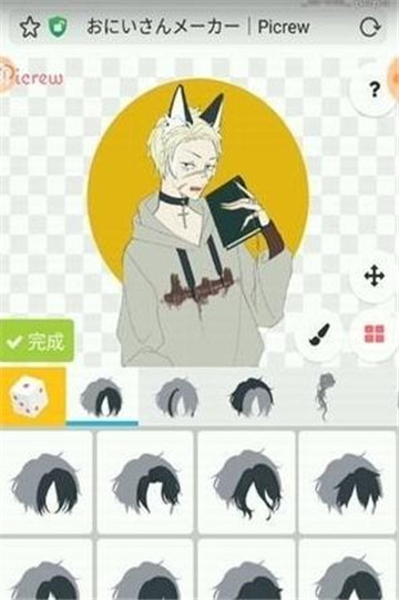 picrew自制头像