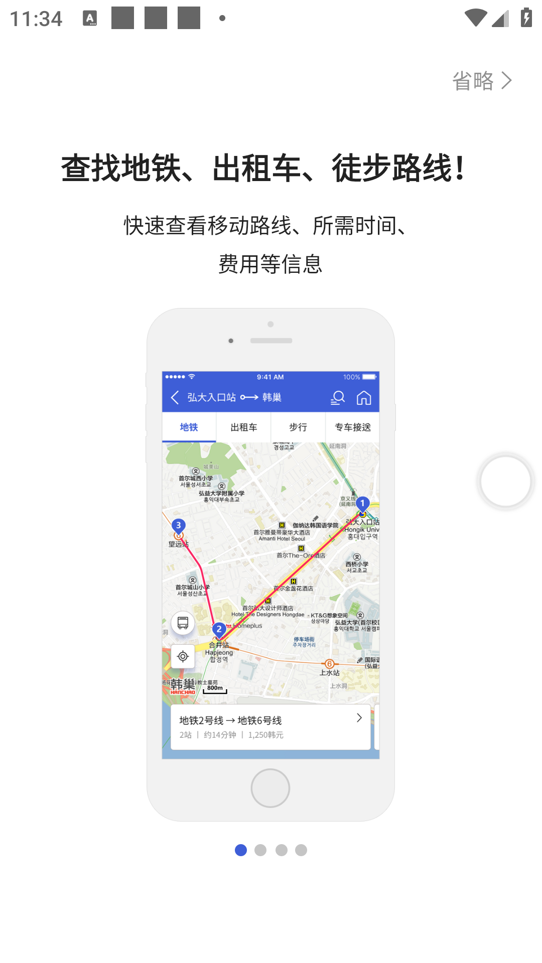 韩巢韩国地图app下载最新中文官方版