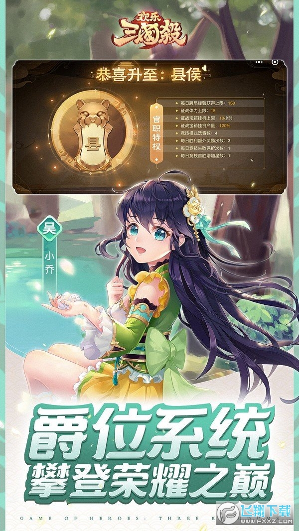 欢乐三国杀qq微信登陆版