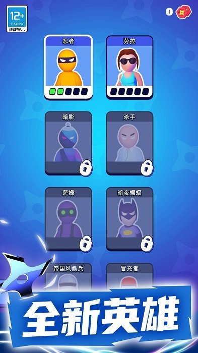 潜行大师(Stealth Master)