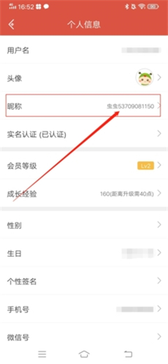 虫虫助手ios版
