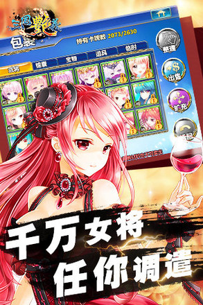 三国艳义官方版