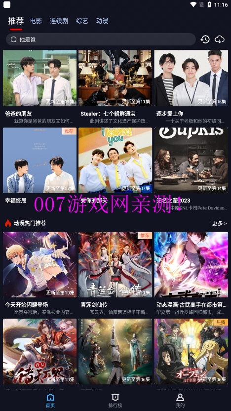 小九视频免费版下载
