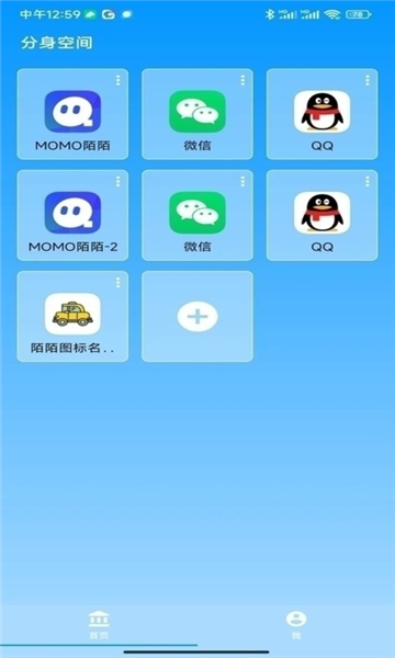 分身空间