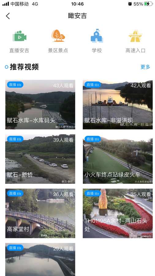 爱安吉最新版