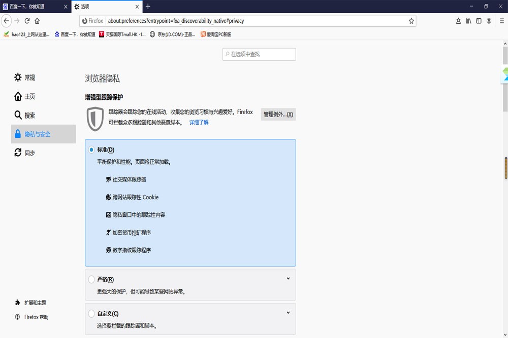 火狐便携版