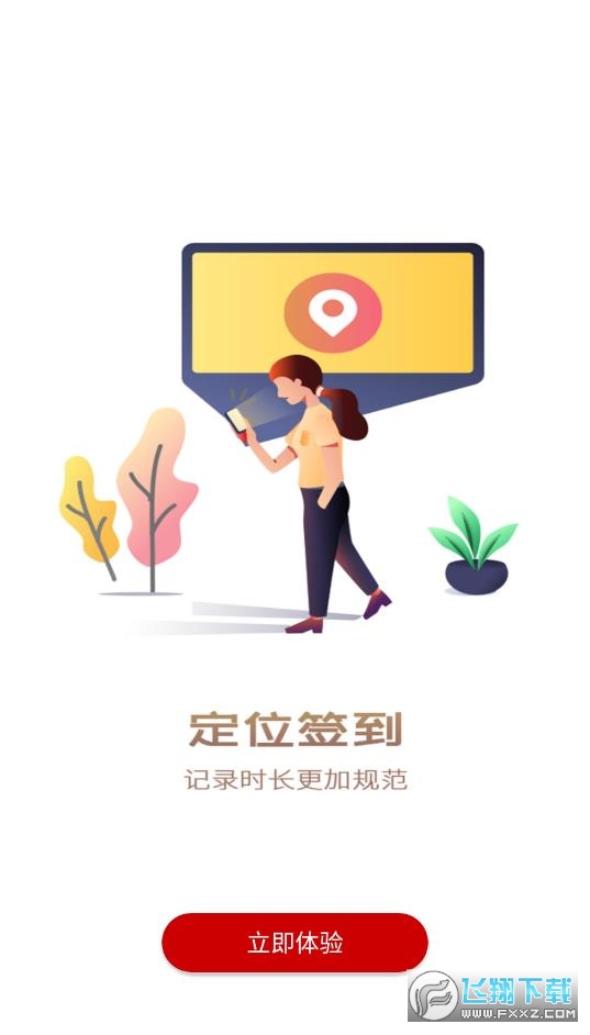 中国志愿服务网官方app下载手机版