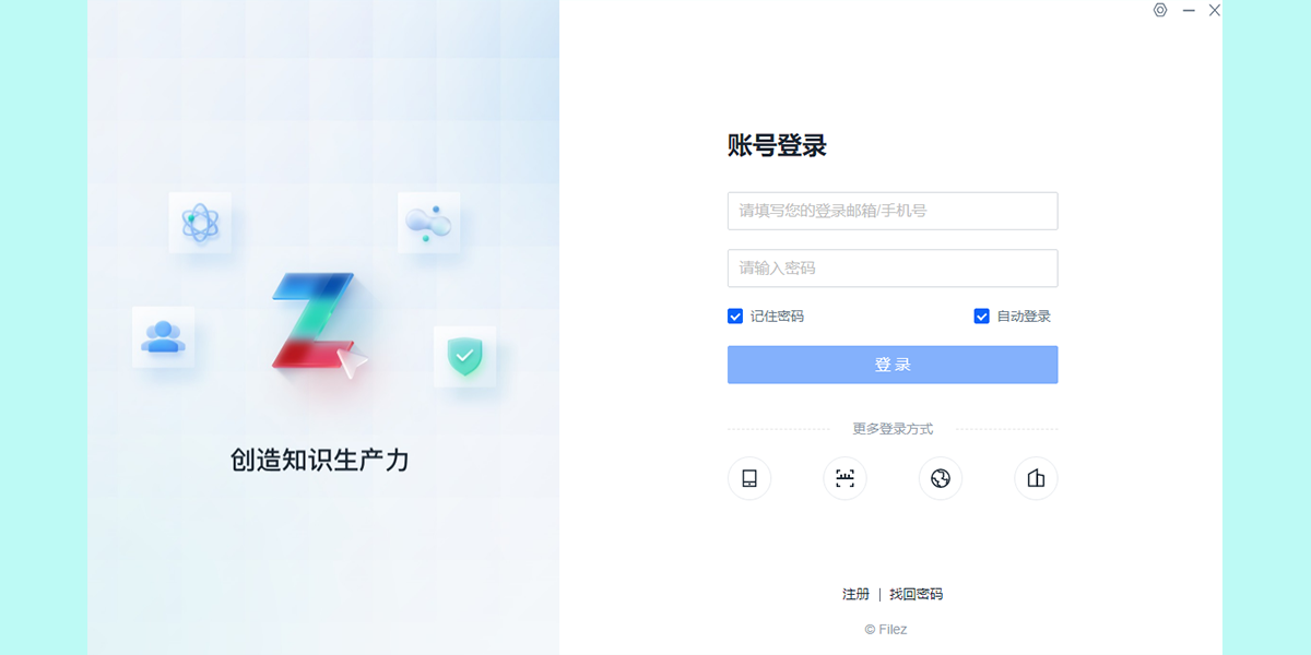 联想Filez