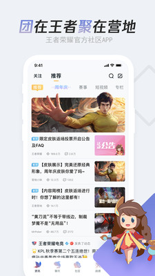 王者营地