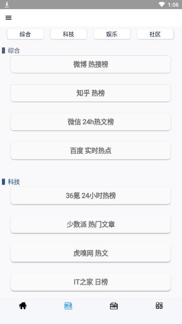 全能盒免费