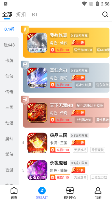 凌天众游网app官方下载2026最新版