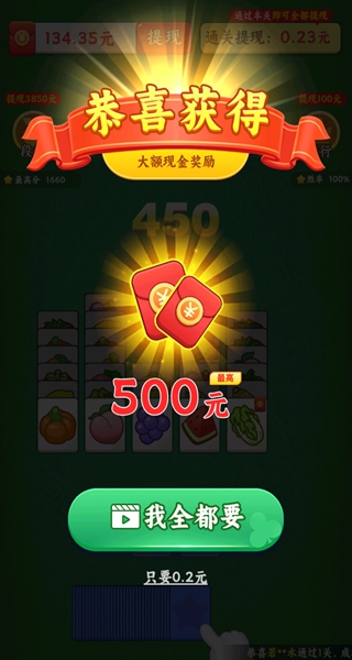 悠闲一刻赚钱游戏下载