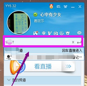 yy直播手机版官方下载安装最新版2024