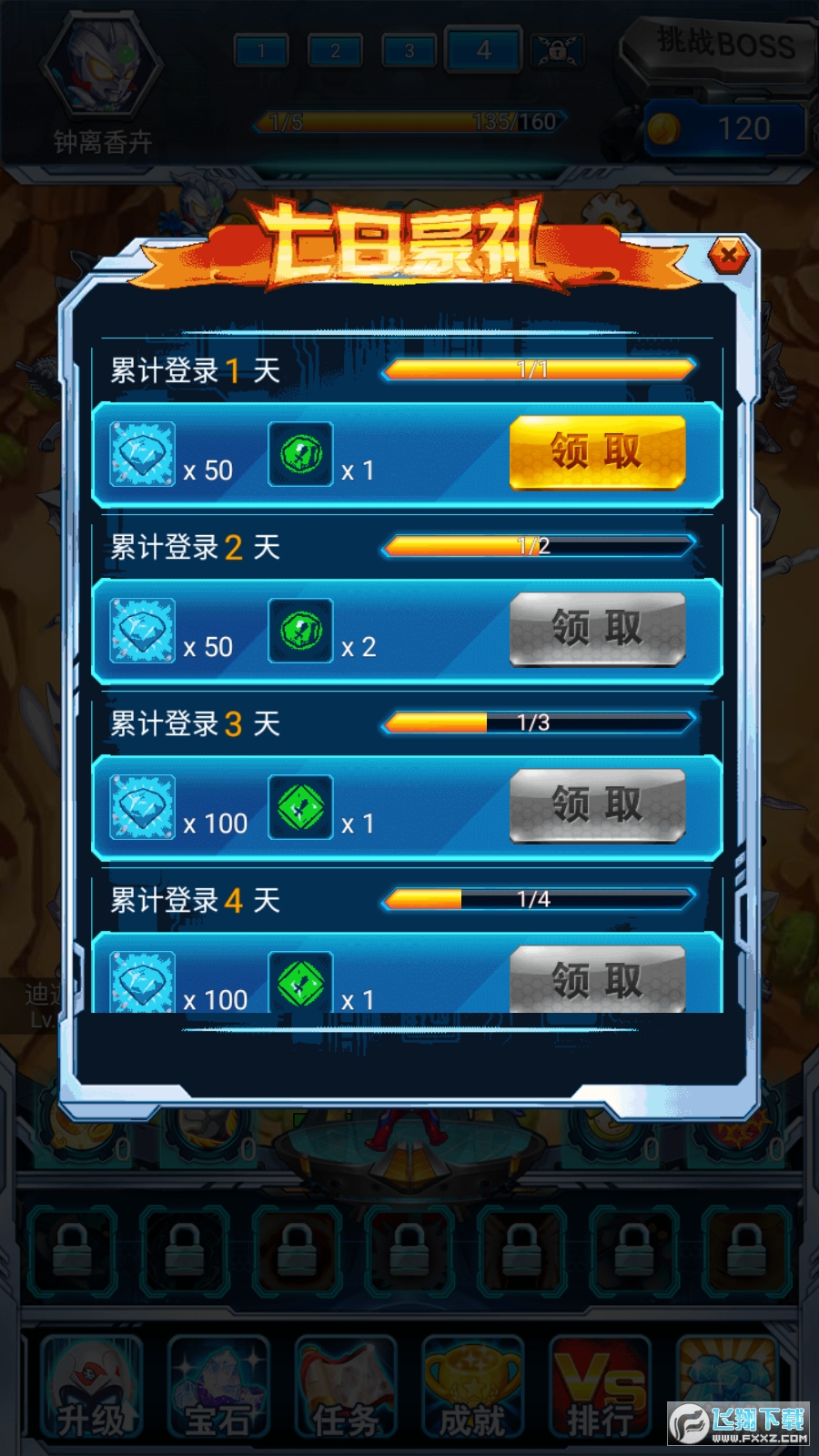 奥特曼大战小怪兽无限金币钻石版