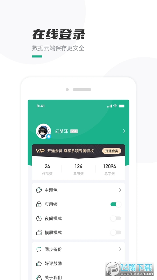 口袋写作官方最新版