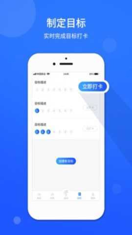 运动计步器 1.0.4 最新版