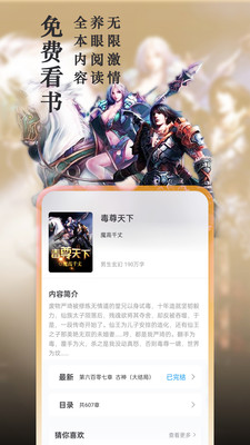 笔趣阁app最新版免费小说