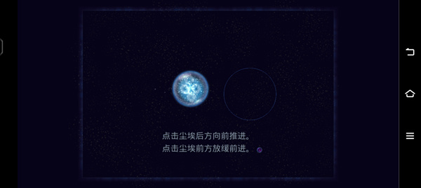 星噬完整版正版下载(Osmos HD)