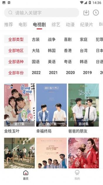 无限影视最新版