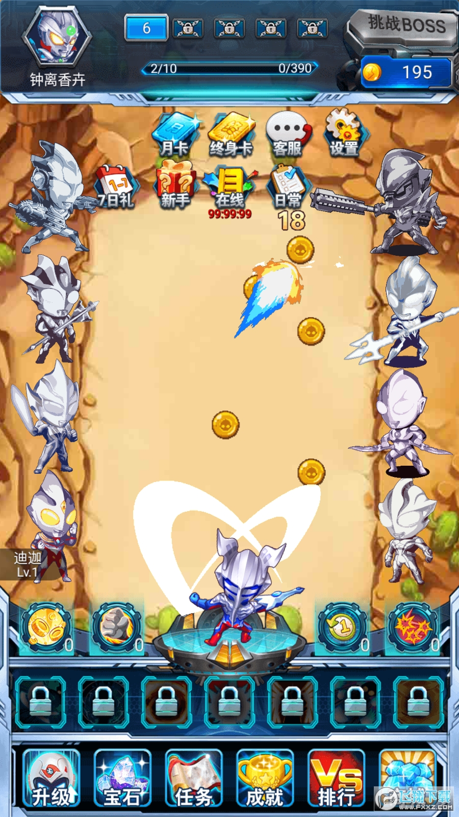 奥特曼大战小怪兽无限金币钻石版